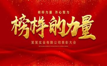 向榜样的演讲稿7篇