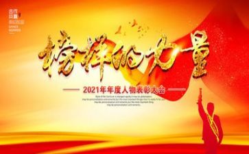 学榜样五心得体会推荐6篇