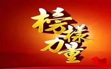 学榜样做榜样的作文优质6篇