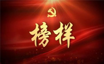 榜样5感心得体会通用5篇