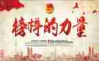 党榜样7心得体会精选8篇