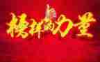 学榜样5心得优质6篇
