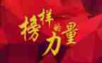有关学榜样做榜样的演讲稿5篇