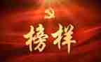 学榜样做榜样的作文通用5篇