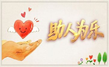 谁帮助过我作文6篇