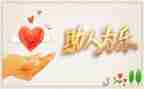 谁帮助过我作文6篇