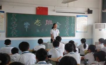教师节班会课活动方案5篇