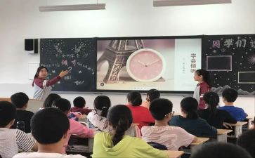 班会课活动策划参考8篇