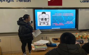 法制班会课心得体会8篇
