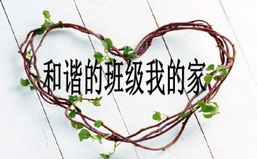 班级管理60问心得体会优秀6篇