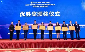 颁奖晚会策划活动方案8篇