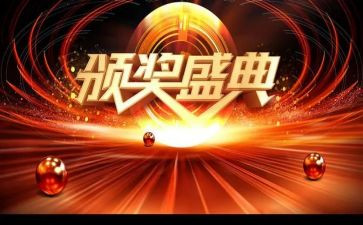 颁奖学生校长讲话稿6篇