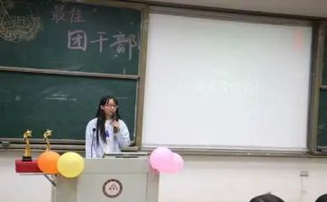 初中班团对工作计划6篇