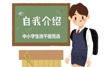 大学生班委演讲稿7篇