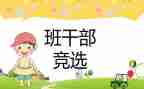 大学班委年终总结5篇