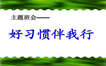 小学生书香伴我行演讲稿6篇
