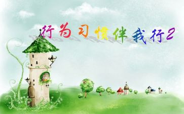 真善美伴我行演讲稿5篇