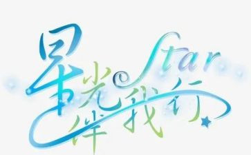 交通安全伴我行活动总结5篇