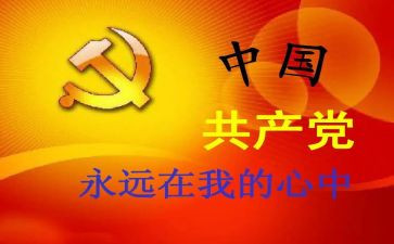 党委班子述职报告6篇