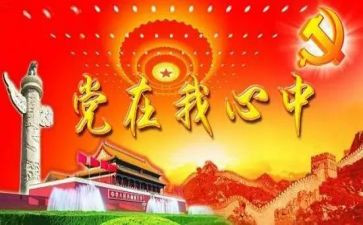 乡镇领导班子工作总结8篇