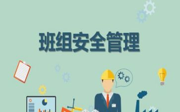 精益管理进班组心得体会5篇