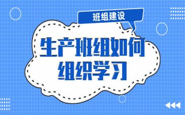 学习班组长培训心得体会7篇