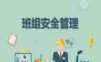 整经工先进班组工作总结5篇