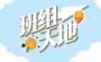 生产班组先进事迹7篇