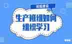 班组竞聘演讲稿5篇