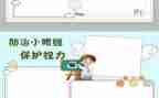 环境保护演讲稿模板8篇