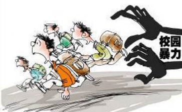 校园暴力安全教育教案6篇