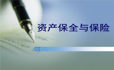 2023年财产保全申请书最新8篇