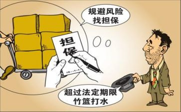 财产保全执行申请书7篇