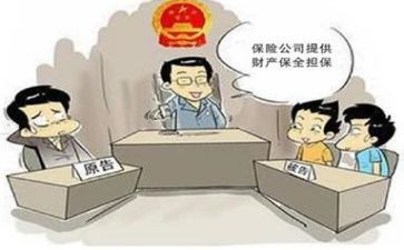 保全申请书的模板参考6篇