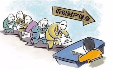 财产保全费申请书优质7篇