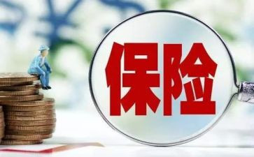 保险培训的心得体会最新7篇