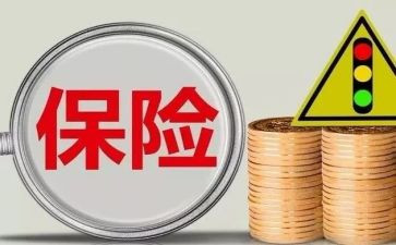 听保险培训心得体会模板8篇