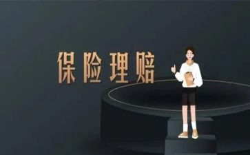 听保险培训心得体会通用6篇