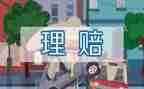 听保险培训心得体会精选6篇