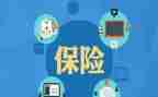 保险业务员销售工作计划5篇
