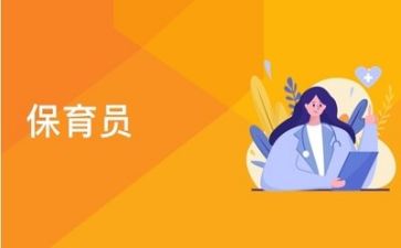 保育周工作计划6篇