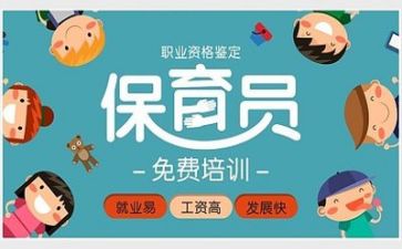 保育是心得体会优秀8篇