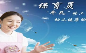 最新保育组工作总结范文7篇