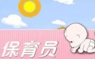 新保育工作计划7篇