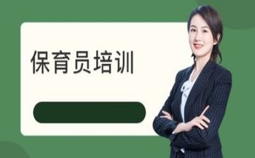 保育工作体会心得体会模板5篇