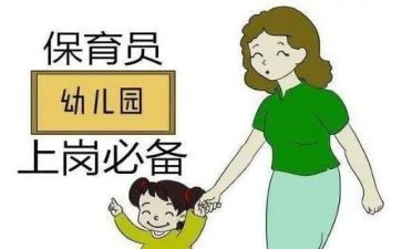 幼儿园保育员本学期工作总结7篇