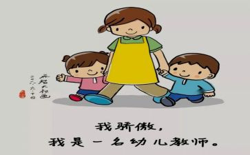保育员月工作总结及反思8篇