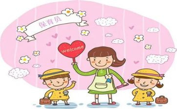 保育员与幼儿心得体会6篇