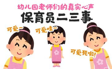 保育员年度考核个人总结7篇