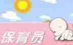 新保育工作计划7篇